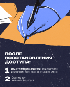 04.03 Мошенники к 3