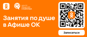 ЦОСП ОК
