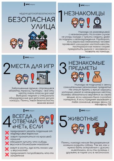 Осенние каникулы_Безопасная улица
