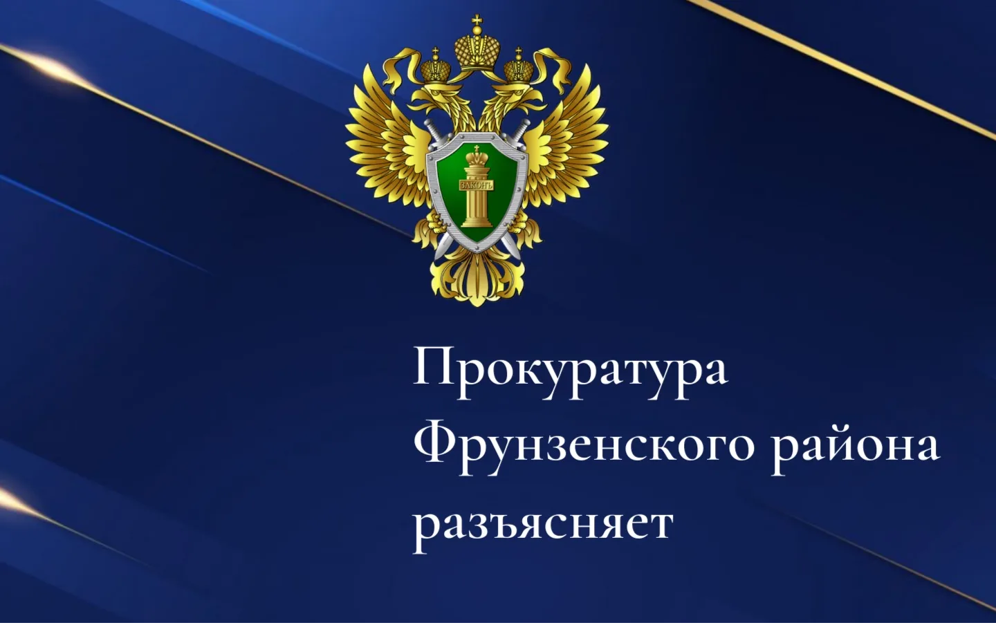 Прокуратура(4)